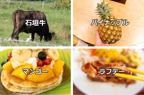 沖縄サミット クイズ