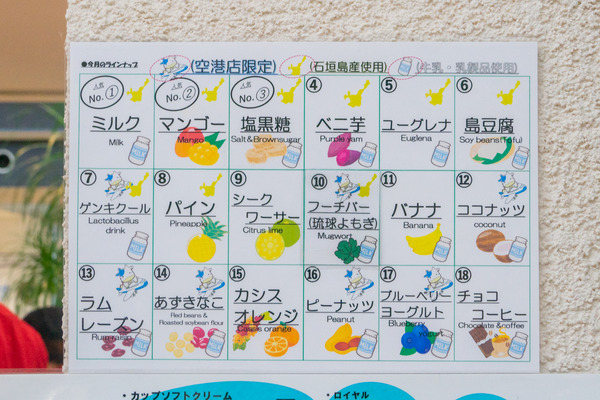 ミルミル-2307114
