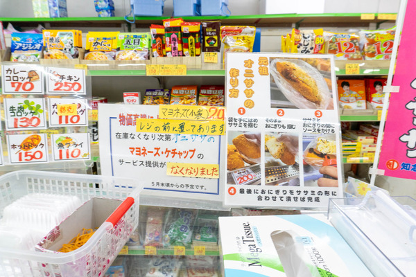 chinenshoukai-24021944