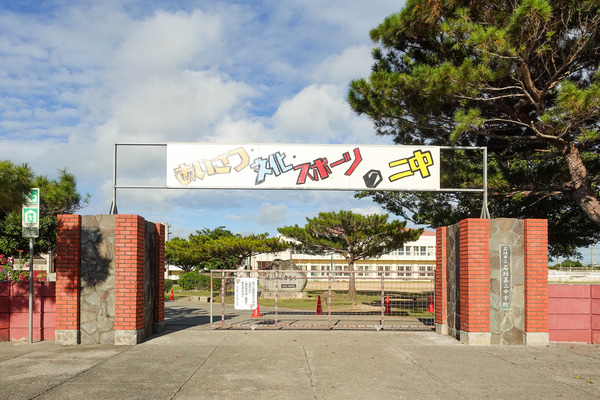 第二中学校-2312111