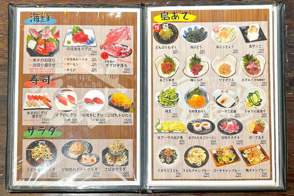 どこんじょう-24080711
