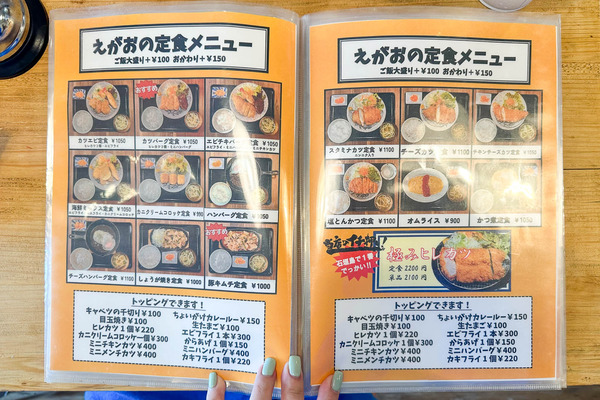 笑顔食堂-2405022