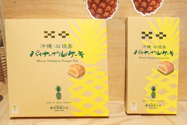 石垣島共同販売-2404131