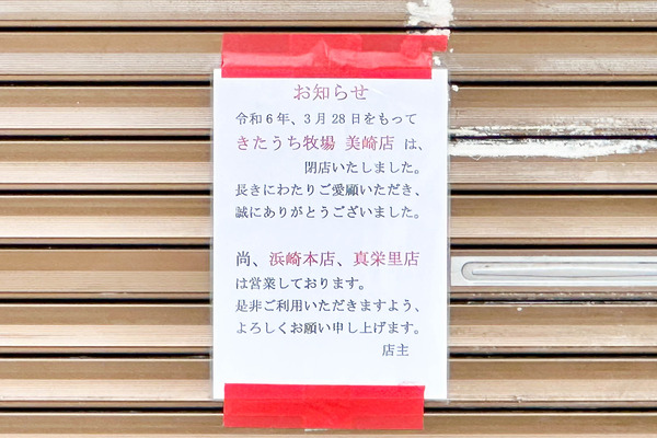 きたうち-2404091