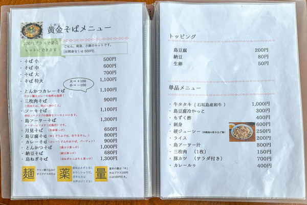 かぶさ食堂-2405281