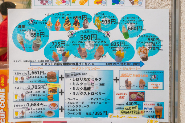 ミルミル-2307113