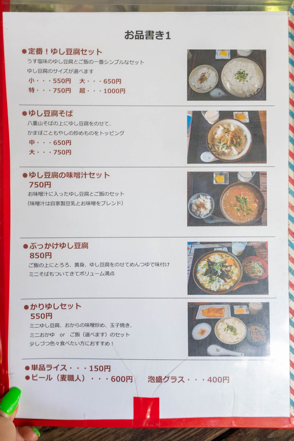 tofunohiga-2309051