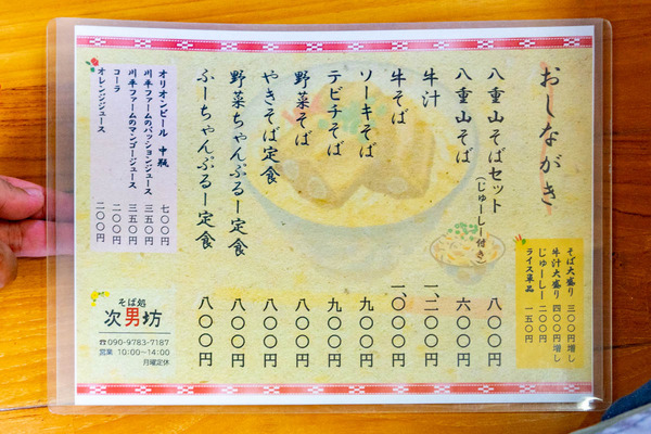 次男坊-2307146