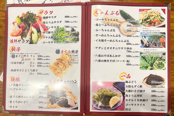 uminchumeshi-2404175