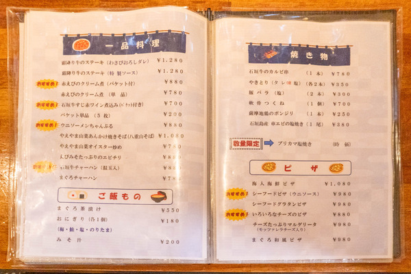 hitoshi-2310288