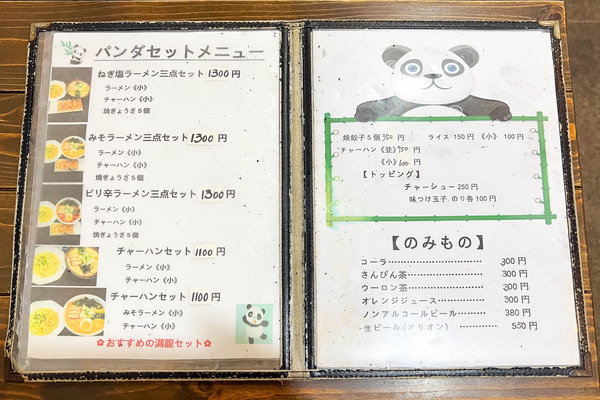 panda-2407083