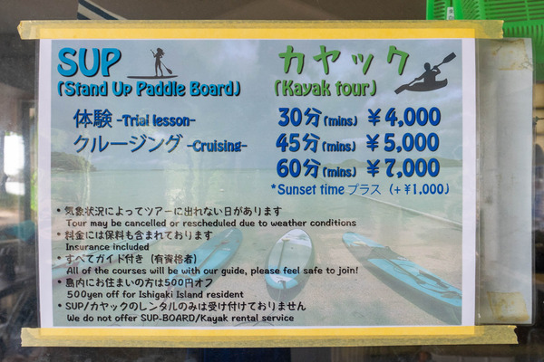 Sukuji-beach-2307259