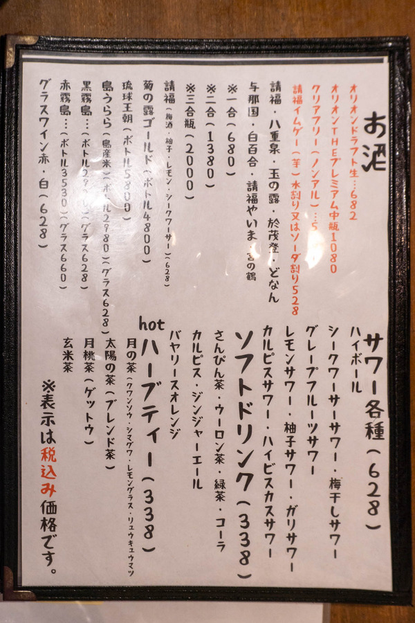 &nbsp;uminohana-23121313