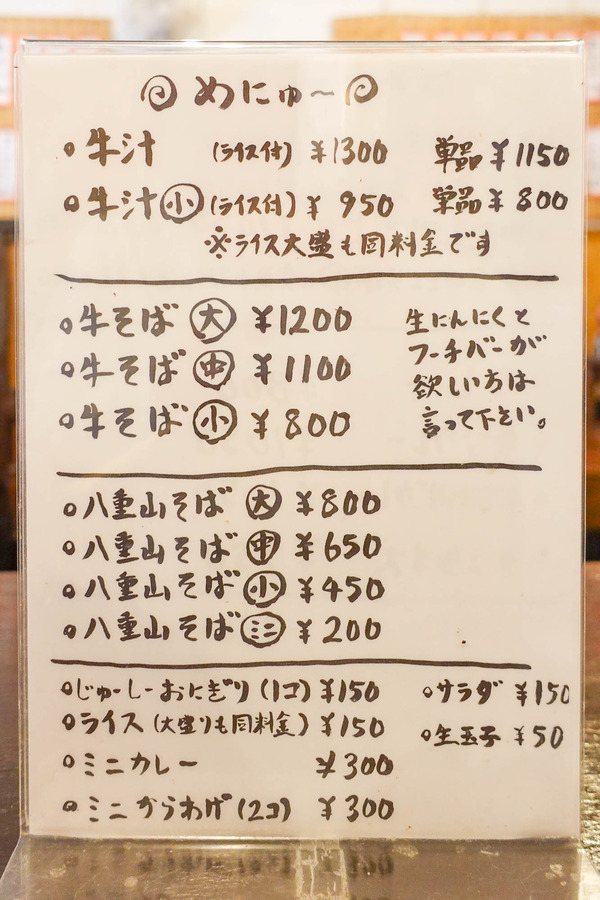 新川食堂-2311246
