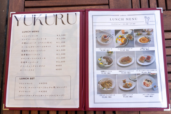 yukuru-2404293