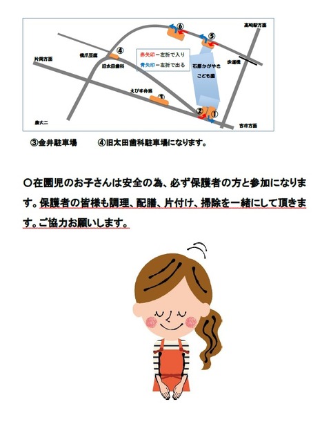お願い2
