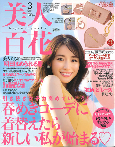 20190308_hyoushi