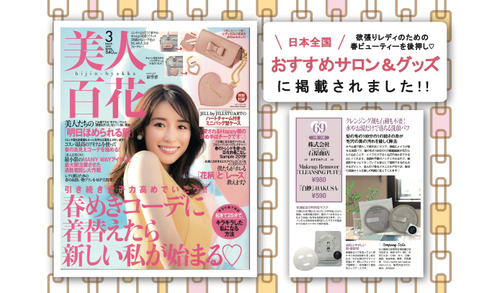 2019年3月雑誌掲載