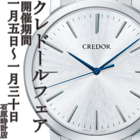 クレドール グレッシブ