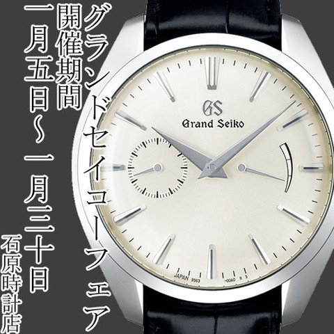 GS グレッシブ