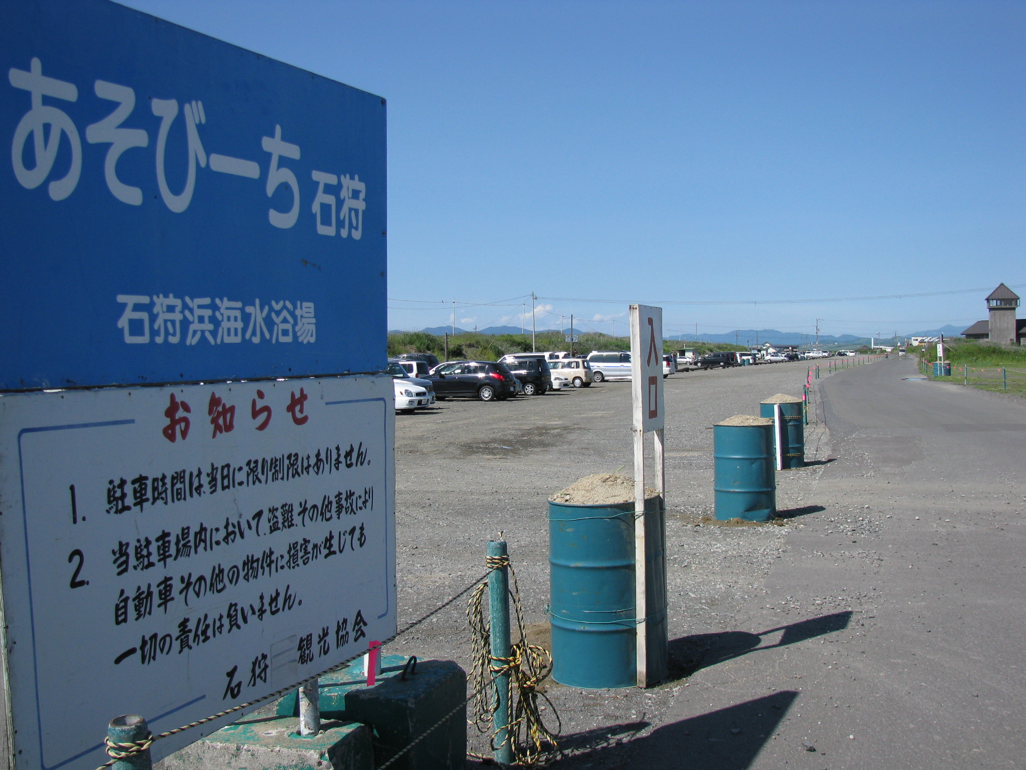 写真 石狩情報発信隊