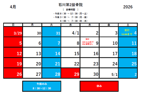 スクリーンショット 2026-03-30 082648