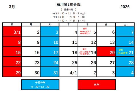 スクリーンショット 2026-02-25 114536