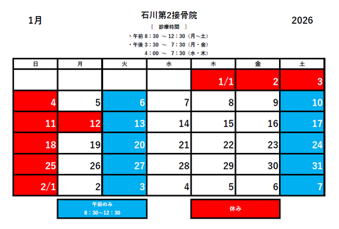 スクリーンショット 2026-01-05 130941