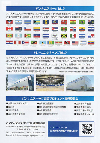 PANAM_2