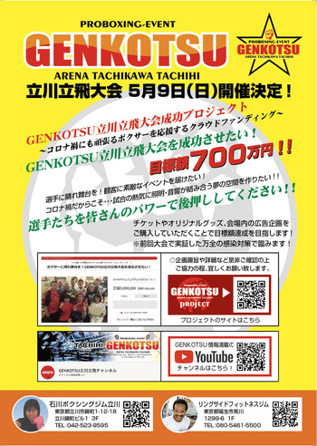 PR_omote