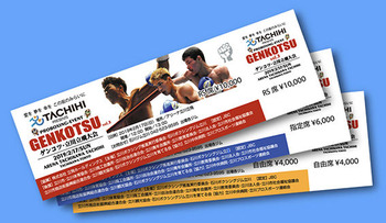 TICKET3