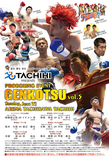 GENKOTSU_2021_12_19_poster2
