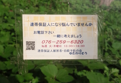 連絡先-crop