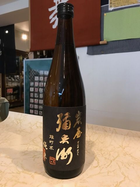 やへえ20周年