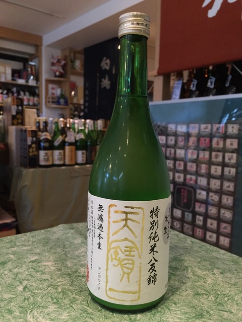 天宝一 生