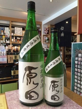 原田