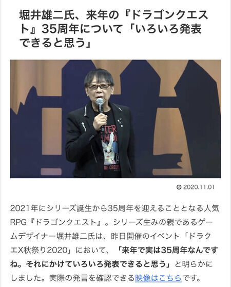 堀井雄二「来年はドラクエ35周年なので色々発表出来ると思う」←発表されそうな物ｗｗｗｗ