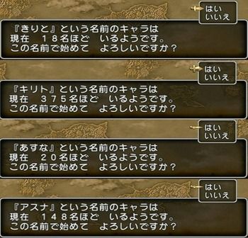 【朗報】PSNのオンラインID、遂に変更可能になる！クラウドやキリトから変更できるな