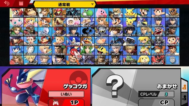 『スマブラSP』のめちゃくちゃ効率良いキャラ出しの仕方が判明！！ソフト再起動を上手く使うと･･･