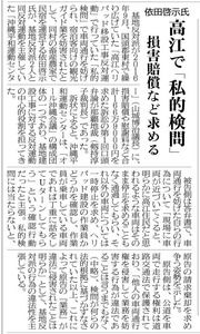 沖縄サヨク「走行中の車を止めてヘリパッド作業員と確認したら追い返す行為が私的検問と誤解された」 ネット民「？？？」