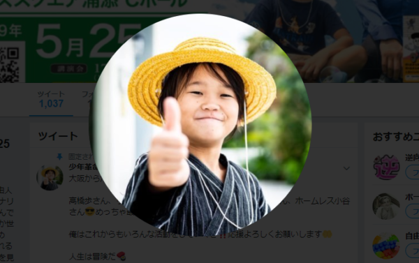 少年革命家・ゆたぼん君、アンチからの誹謗中傷に法的措置へ「自分が嫌やと思うことは人にしたらアカンやろ？」