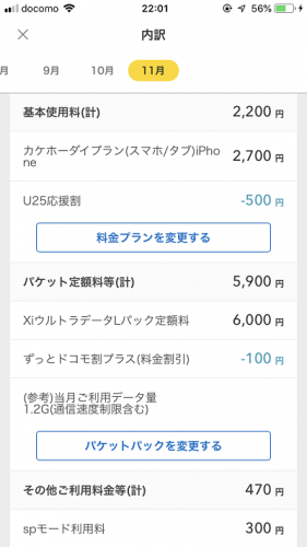 【悲報】なんJ民、携帯キャリアに毎月１万６千円も支払ってしまうｗｗｗｗｗｗ