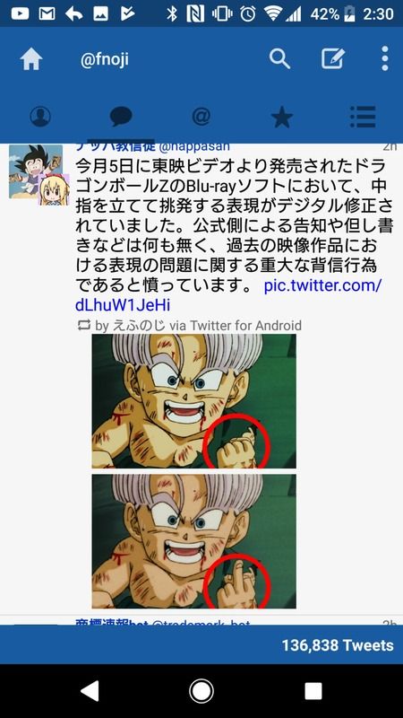 【画像】ドラゴンボール、BDで中指を立てるシーンが規制されてしまう