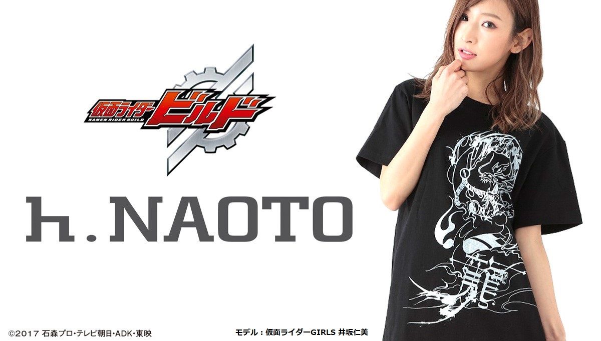 なぜこの組み合わせ!?『仮面ライダービルド』×『h.NAOTO』劇中Tシャツ　異色コラボに驚きの声！