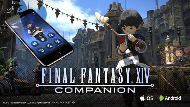 『FF14』のスマホアプリ『FF14コンパニオン』配信開始！！ただし…