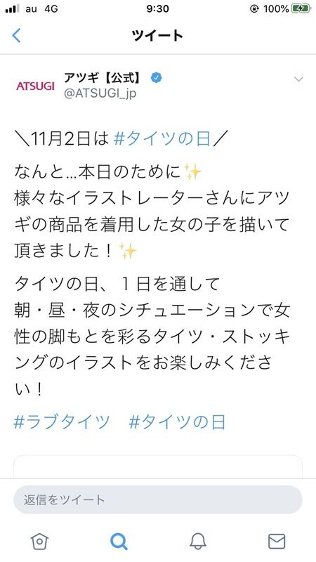 【朗報】絵師コラボで炎上したタイツメーカー、なぜか株価が上昇するｗｗｗｗ