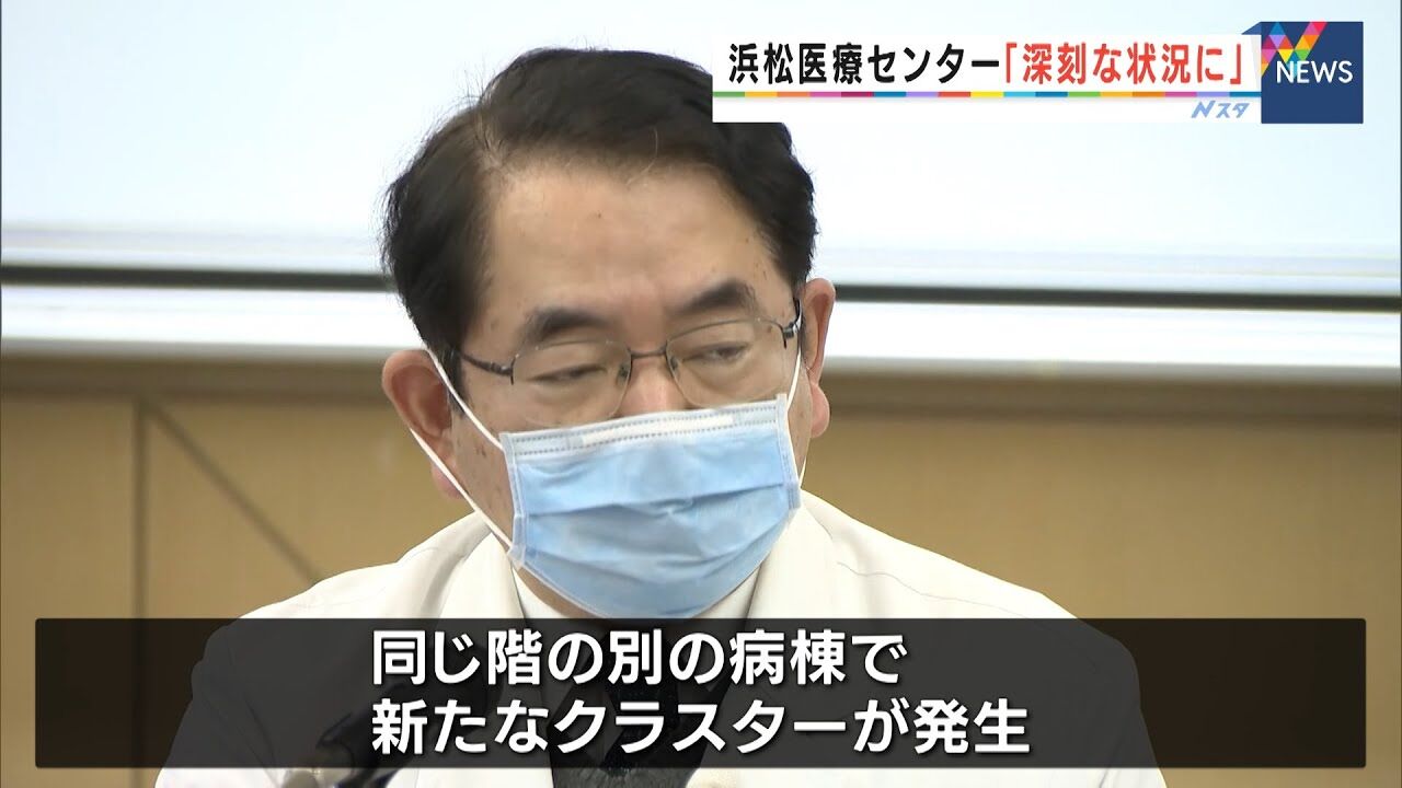 【クラスター】浜松医療センター、クラスター拡大…全ての病院機能を一旦停止　手術室、透析病棟にも波及　重症化する患者も！