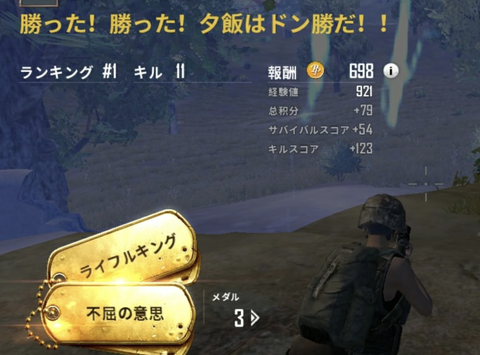 PCゲーマーのワイがPUBG MOBILEやった結果ｗｗｗｗ