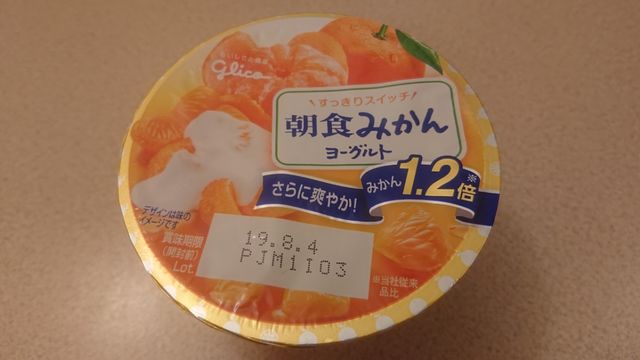 Glico 朝食みかんヨーグルト さらに爽やか みかん1 2倍 Ishimachの何でも書きますblog Glico 朝食みかんヨーグルト さらに爽やか みかん1 2倍 Ishimachの何でも書きますblog