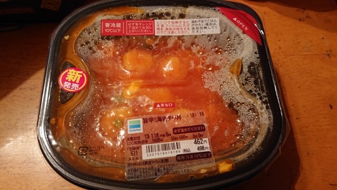 旨辛！海老チリ丼